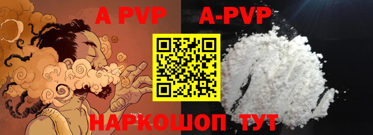 Alfa_PVP кристаллы  Alpha PVP Соль  Нижнеудинск  Вход с VPN 