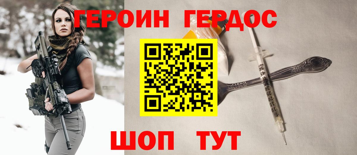 ГЕРОИН  ГЕРОИН белый  Вход с VPN  Нижнеудинск 