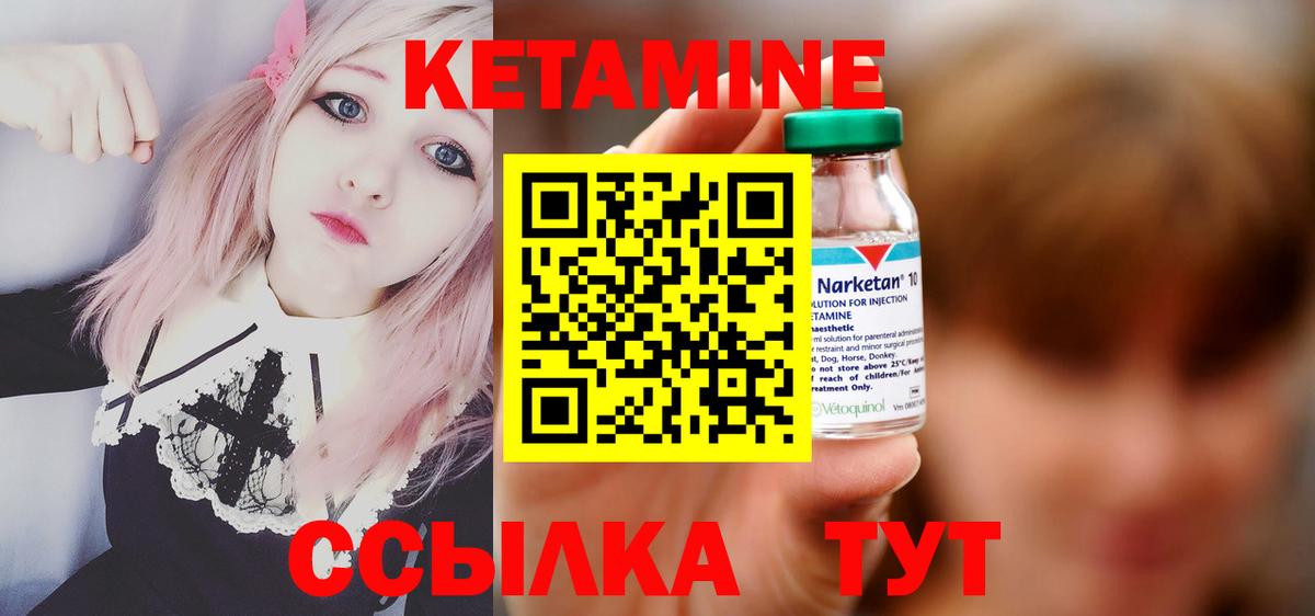 Нижнеудинск  КЕТАМИН ketamine  Вход с VPN  КЕТАМИН VHQ 