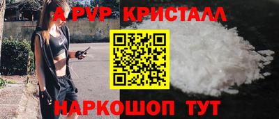 кристаллы Ставрополь