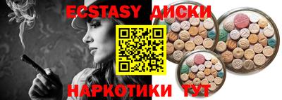 кристаллы Ставрополь