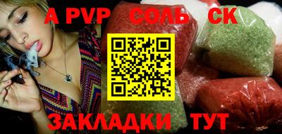 кристаллы Ставрополь