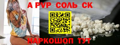 кристаллы Ставрополь