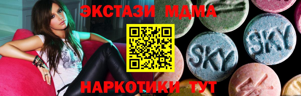 MDMA  MDMA Molly  Вход с VPN  Нижнеудинск 