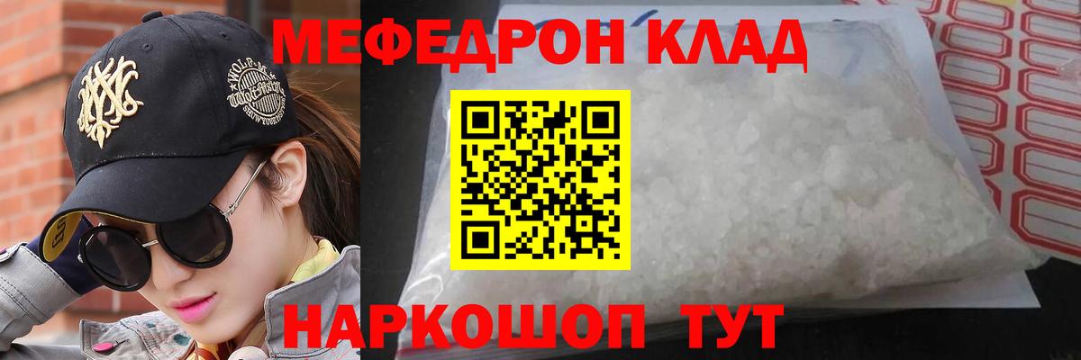 МЕФ мука  Вход с VPN  МЕФ  Нижнеудинск 