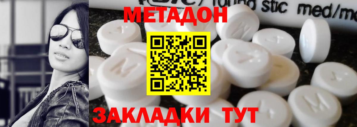 Нижнеудинск  Метадон мёд  Вход с VPN  гидра как войти  МЕТАДОН кристалл 