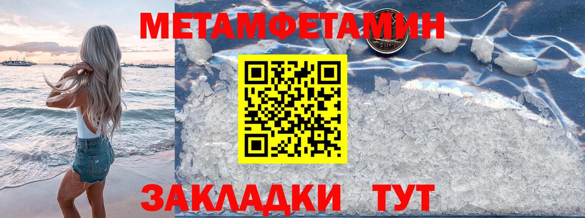 МЕТАМФЕТАМИН кристалл  МЕТАМФЕТАМИН кристалл  Нижнеудинск  Вход с VPN 