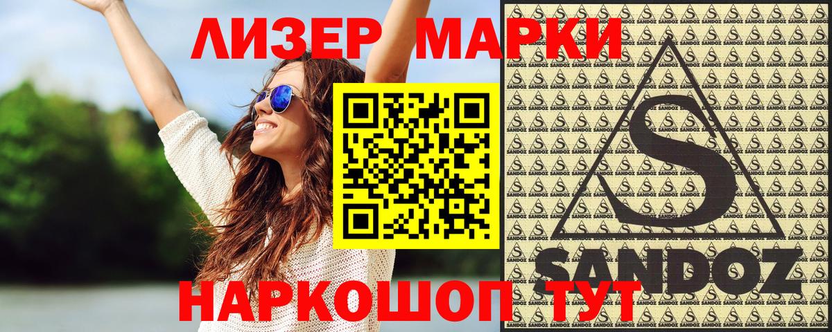 Нижнеудинск  Марки N-bome 1,8мг  Вход с VPN  Марки N-bome 1,8мг 